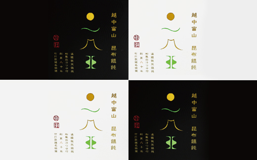 越中富山昆布うどん ※北海道・沖縄・離島への配送不可