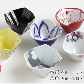 有田焼 巻花 (赤釉・ルリ・桃) 八角 (雲花・雪柳・宝石) 珍味入れ ６客揃い 花形 八角形 小さい器 富永陶磁器 ew009