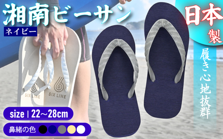 ビーチサンダル ネイビー 【サンダル】