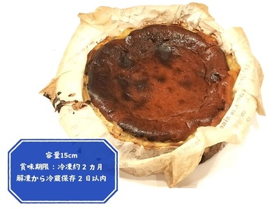 023-45　濃厚！香り豊かな紅茶のバスクチーズケーキ