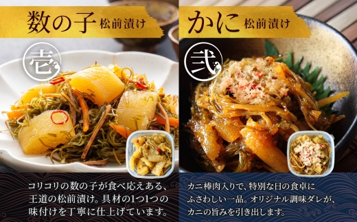 3411. 松前漬け 食べ比べ 4種 計600g 帆立 ホタテ カニ タコ 送料無料 北海道 弟子屈町