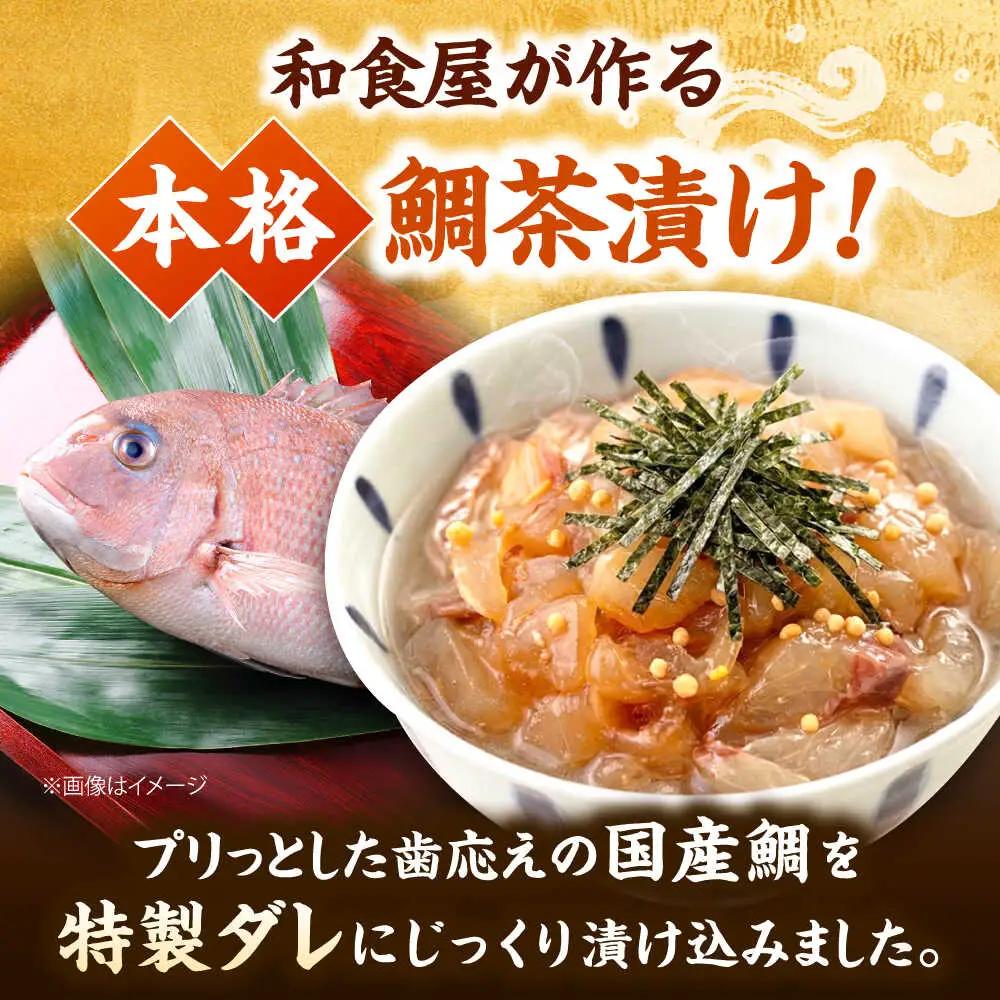 全12回定期便 ごまダレ香る！ 本格 鯛茶漬け100g×5袋 定期便 桂川町/山水商事 [ADAH023] タイ茶漬け お茶漬け 鯛茶漬 鯛 刺し身 小分け お茶漬けの素 定期便