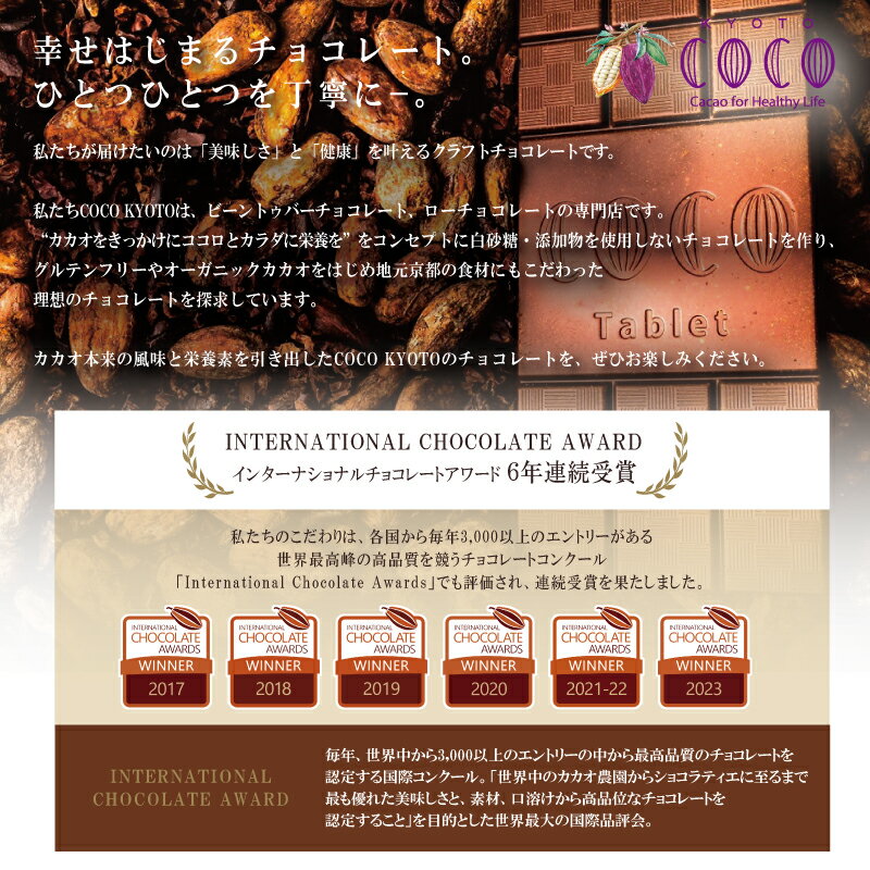【ふるさと納税】【COCOKYOTO】チョコレートティラミスセット（6個） | チョコレート チョコ ティラミス セット 詰め合わせ COCOKYOTO 京都府 京都市 京都 お土産 洋菓子 スイーツ デザート お菓子 逸品 お取り寄せ グルメ ご当地 ギフト