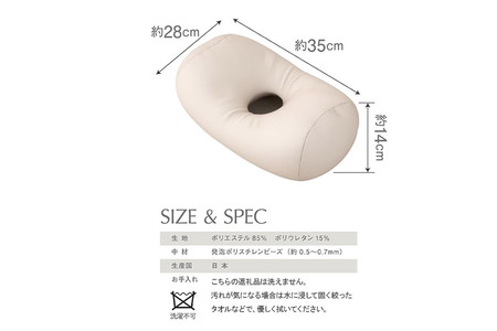 ビーズクッション ホールピロー ベージュ HB-2470