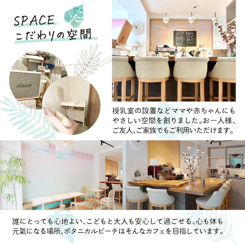 オーガニックカフェ ボタニカルビーチ神楽坂 ご利用券（5,000円分）