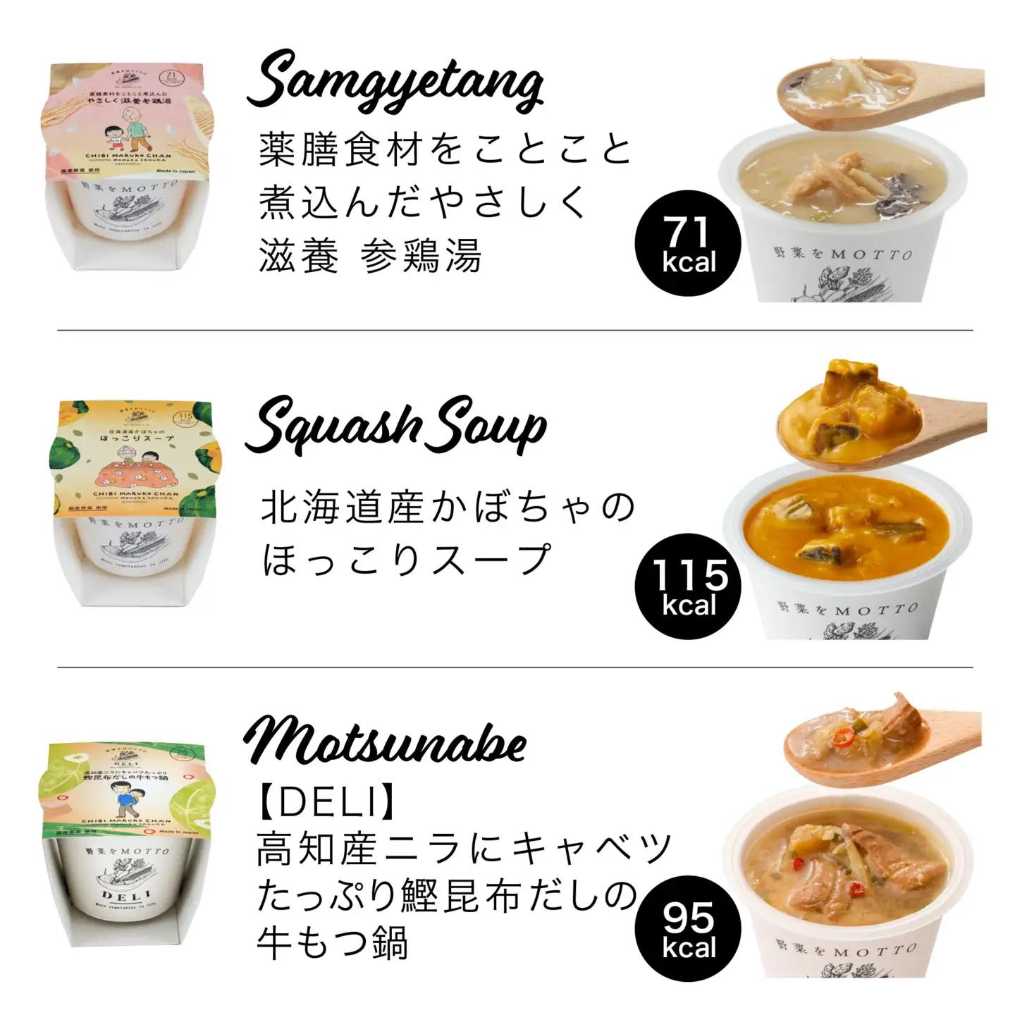 【ちびまる子ちゃん】レンジで1分 野菜をMOTTOスープ 6個ギフトセット ちびまる子ちゃん限定パッケージスープ