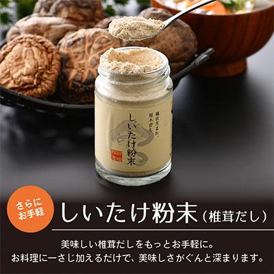 ふるさと納税 越前町 乾燥椎茸Cセット |  | 02