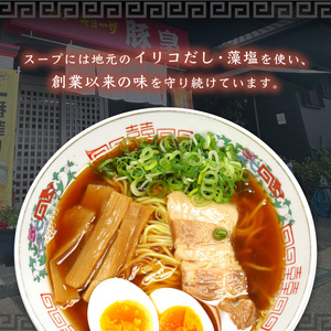 豚皇のラーメンセット 醤油・味噌・塩 計3食 冷凍 本格スープ お店の味 中華そば ラーメン