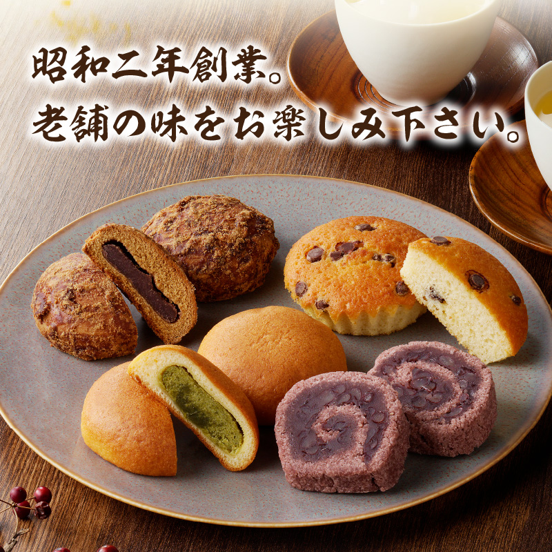 おがわ饅頭和菓子詰合わせ N047-YA3337