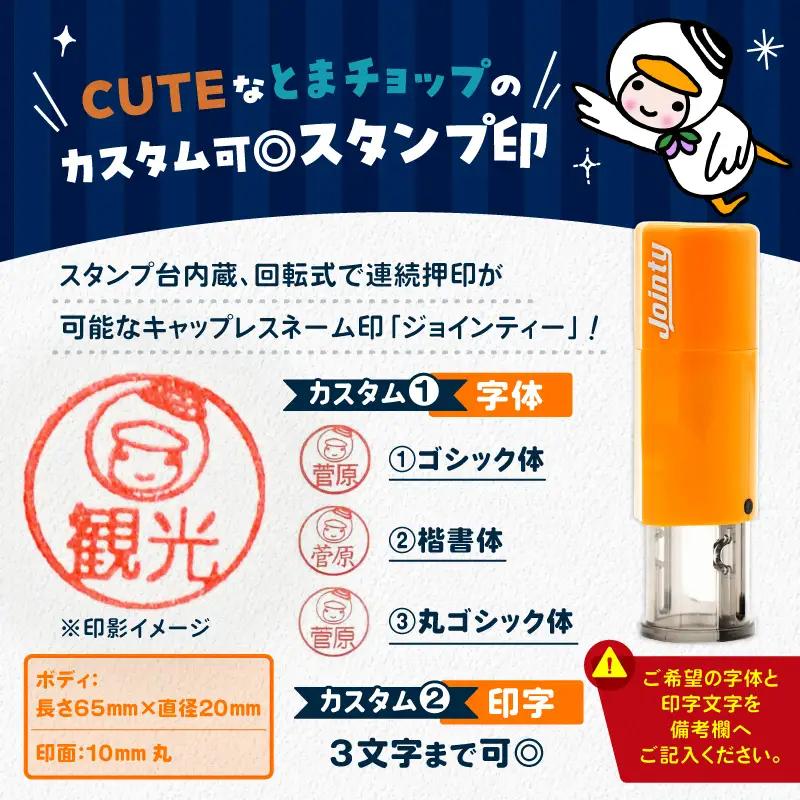 スタンプ印 （ オーダー注文 ） ホワイト T042-024-06 雑貨 文房具