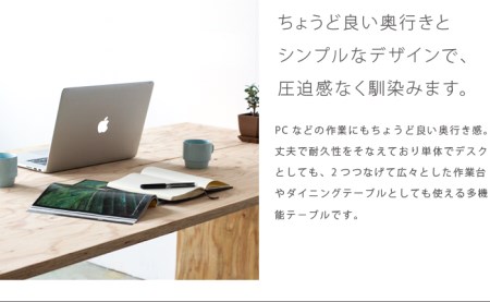 北海道育ちの木材を使った宮大工特製「ワークデスク1800」（塗装なし）