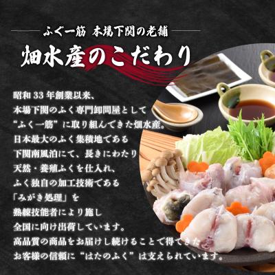 ふるさと納税 下関市 国産天然とらふぐ鍋セット 5〜6人前 ID015 |  | 01