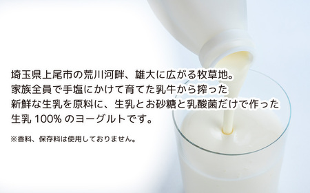 榎本牧場の食べるヨーグルト300g×5個セット | 埼玉県 上尾市 食べるヨーグルト 乳製品 生乳100% おやつ 朝食 ヨーグルトセット 乳製品セット ヘルシー デザート スイーツ ギフト 国産 新