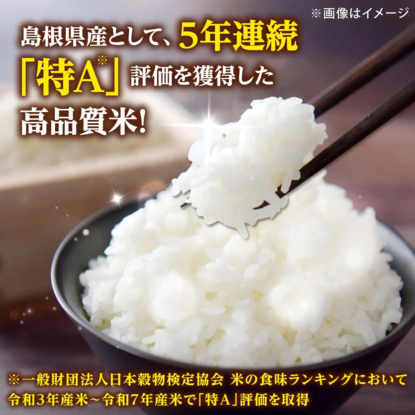 【全3回定期便】雲南市産きぬむすめ 2kg [AIDB101] きぬむすめ 
