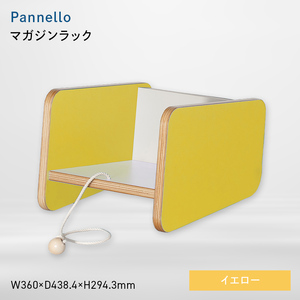 Pannello（パネロ） マガジンラック イエロー  EB8-0613