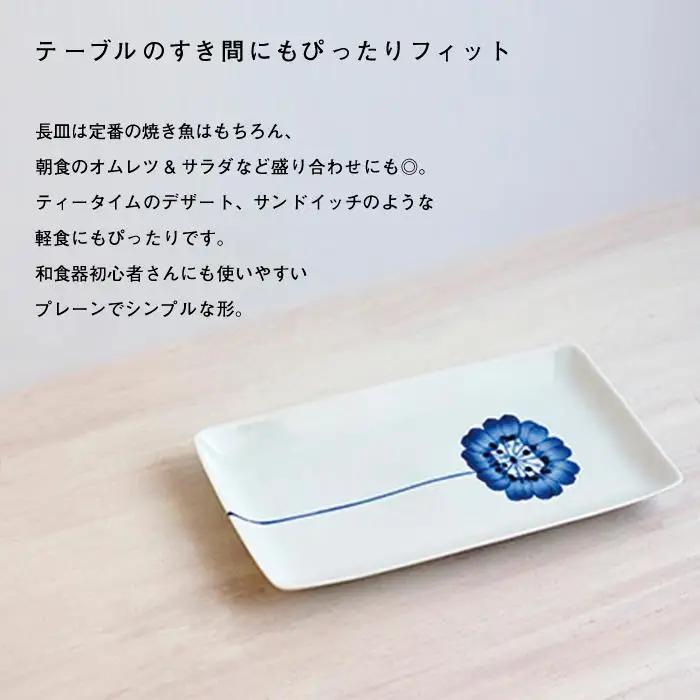 【波佐見焼】一輪花 長皿 5枚セット 食器 【和山】 [WB09]  波佐見焼