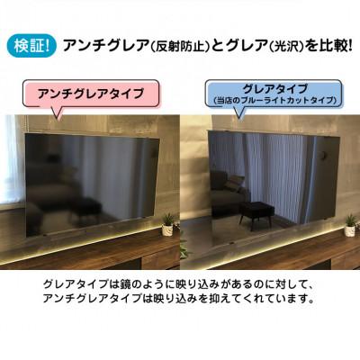 ふるさと納税 和泉市 大阪府和泉市　有機ELテレビ65インチ用　テレビ画面保護パネル　アンチグレアタイプ　テレビガード |  | 01