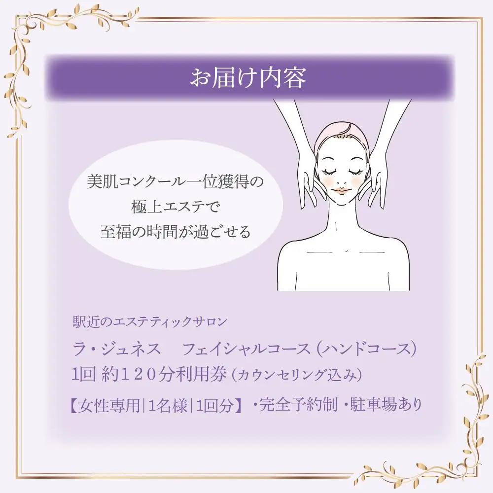 「美肌コンクール全国1位」のフェイシャルエステ