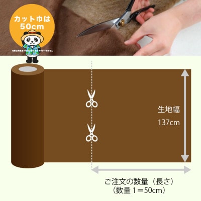 ハンドメイド材料 フェイクファー 生地 巾137cm×50cm 型紙付 F−2925 黒　【1519500】