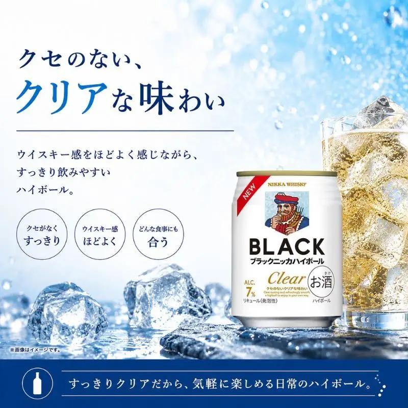 【2ヵ月定期便】ブラックニッカ クリアハイボール 250ml 24缶 1ケース ハイボール お酒 酒 アルコール 柏市 千葉県