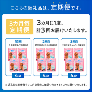 定期便 全3回 3か月毎 LOVEわんシート ワイド320枚(80枚×4袋) 白色 スリム 薄型 しっかり吸収 ペットシート 吸水性ポリマー ペット 犬 動物 トイレ 消耗品 静岡 富士市 [sf02