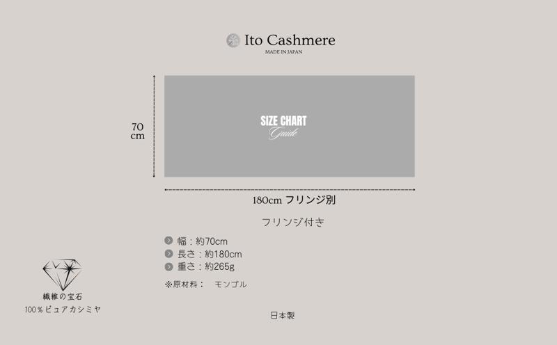 【100％ピュアカシミヤ】大判ストール フリンジ付き クリーム【高級 カシミア おしゃれ ファッション 防寒 かしみあ】 099H3508