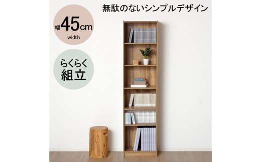 らくらく組立 文庫本棚W450 ナチュラル