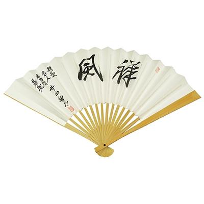 ふるさと納税 京都市 【白竹堂】選べる、(公財)日本棋院所属棋士の直筆サイン 扇子