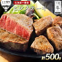 【ふるさと納税】十勝ハーブ牛 ヒレステーキ 計500g 北海道産 牛肉 赤身 ※オンライン申請対応