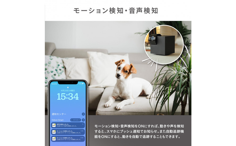 エジソンスマート 見守りカメラCUBE 【ホワイト】 福岡市