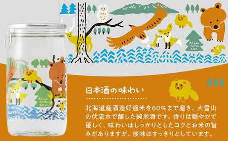 旭山動物園シリーズ カップ酒「純米酒 ずZOOっと旭山セット」180ml×3本入  | 日本酒 日本酒 日本酒 日本酒 日本酒 _05226