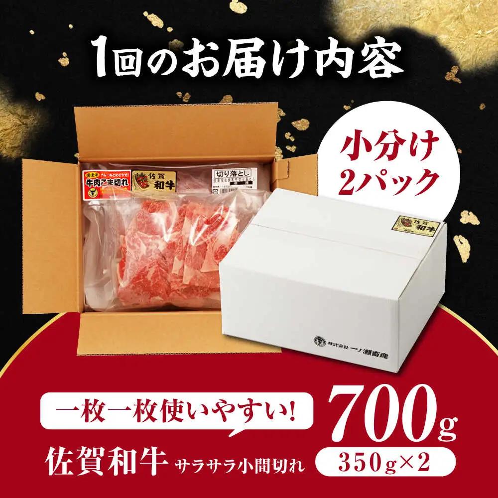 【定期便】牛肉切り落とし 700g NAC117 牛肉切り落とし 全6回