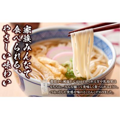 ふるさと納税 出雲市 創業百年老舗の味　児玉製麺「やさしい出雲のうどん(30人前)」減塩食品 乳幼児用(乳児用規格適用食品 |  | 01