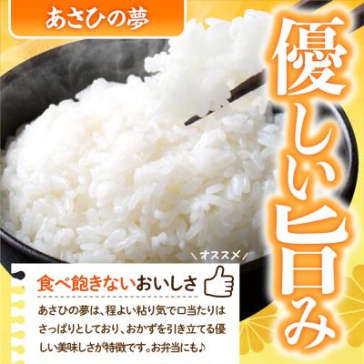 ふるさと納税 千代田町 2025年11月発送【令和7年産】あさひの夢 5kg×1袋 (精米) ch049-002-11 |  | 02