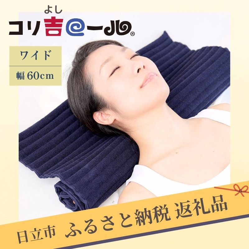 
E-4　コリ吉ロール(ワイド)
