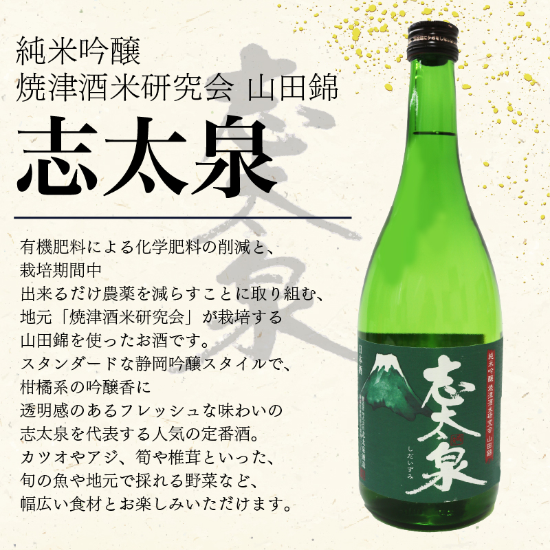 【全2回定期便】 日本酒 純米吟醸 四蔵 飲み比べ セット 各720ml 2本×2回 計4本 地酒 からからべっぴん 山田錦 喜久醉 志太泉 吟醸 酒 酒米 定期便 お酒 贈答 ギフト 贈り物 晩酌 