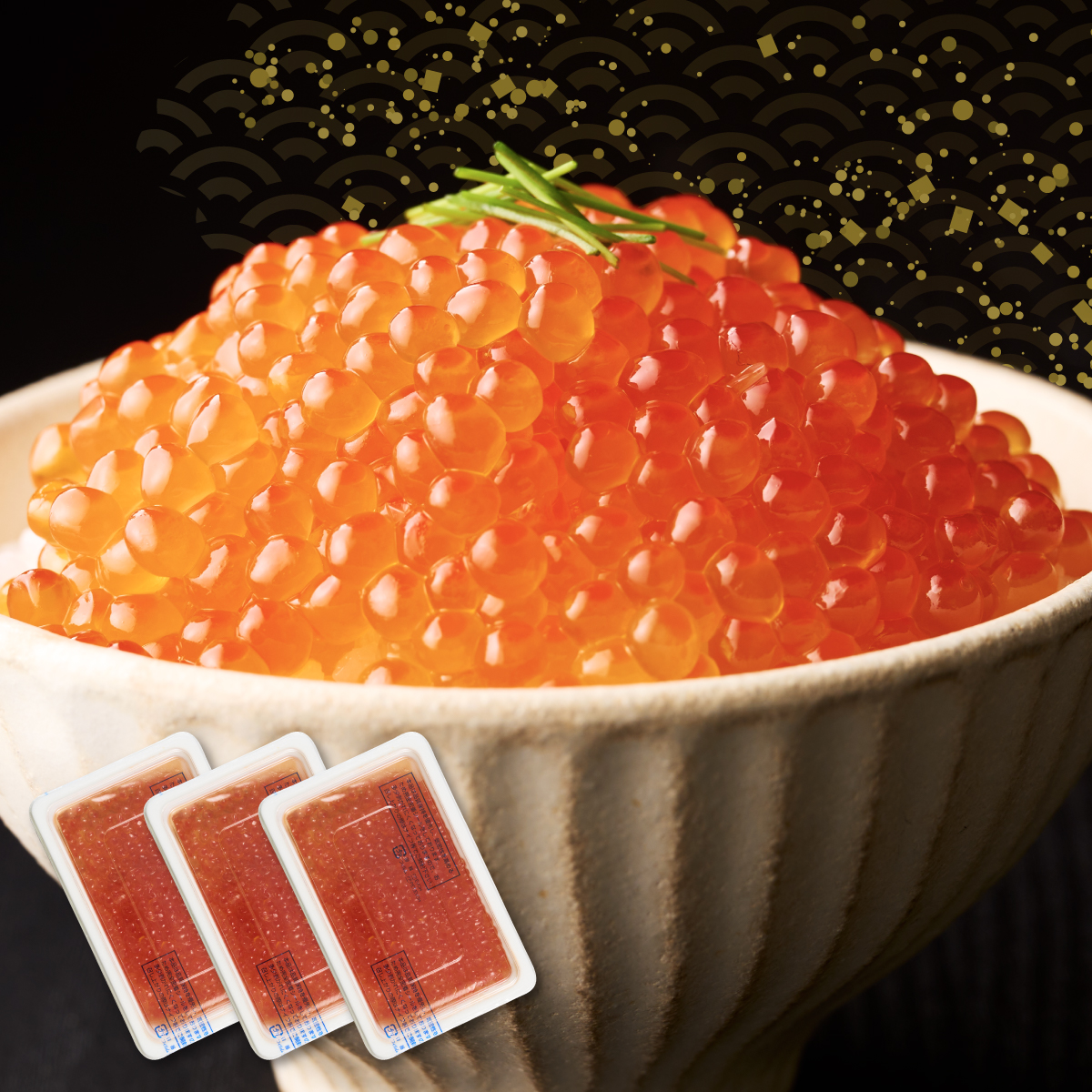 醤油漬鮭いくら 300g(100g×3パック) イクラ 小分け いくら醤油漬 鮭いくら いくら醤油漬け 鮭 鮭卵 ikura 醤油いくら 冷凍いくら いくら北海道 醤油鮭いくら 人気 大好評品 北海道