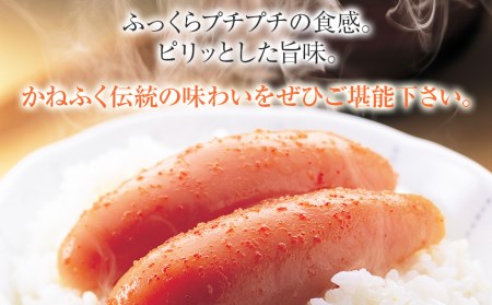 かねふく 1.6kg〈無着色〉辛子明太子 400g×4箱（1本物）