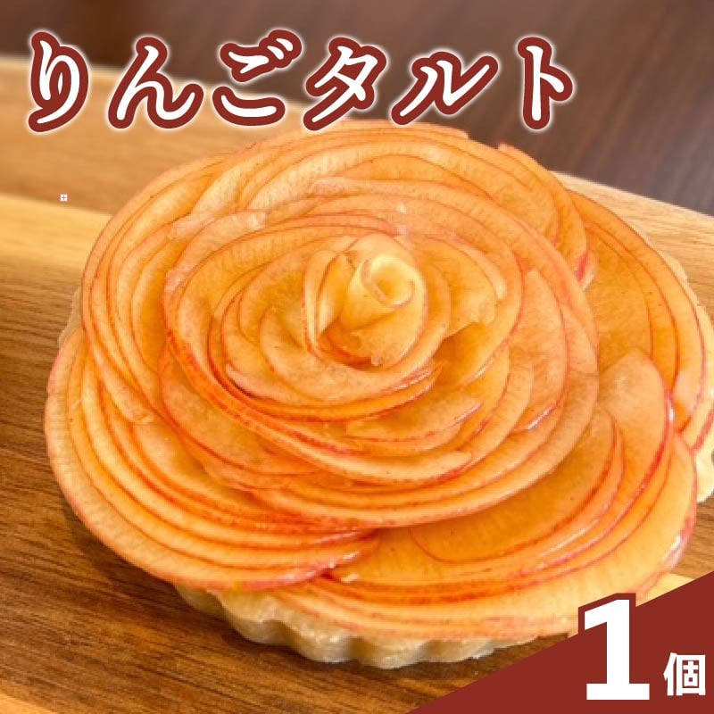 
            オーガニック 林檎 タルト 直径12cm 4号 1ホール リンゴ クリスマスケーキ クリスマス アップル アップルパイ 手作り 冷凍 熟成 ケーキ タルト リンゴ 林檎 スイーツ デザート お菓子 洋菓子 濃厚 父の日 お取り寄せ 母の日 ギフト 誕生日 内祝い 贈り物 お祝い 記念 SHOP NATTY 牧之原市 静岡県
          