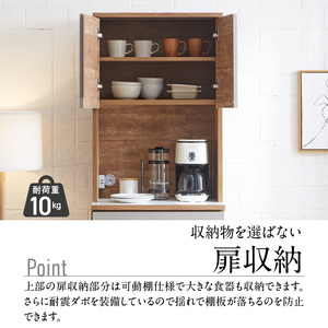【開梱設置】キッチンボード カフェ60　60上台(OP)＋3段引出（ホワイト）_開梱設置 キッチンボード カフェ 60 大川家具 上台OP 下台 3段引出 ホワイト 耐震ダボ 可動棚 扉 引出し 収納