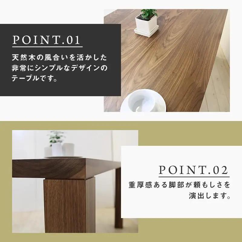 【大川家具】無垢材 ダイニングテーブル 食卓テーブル 天然木 凛 幅1800mm 奥行800mm ウォールナット 国産 日本製 高級感 北欧【開梱設置付き】