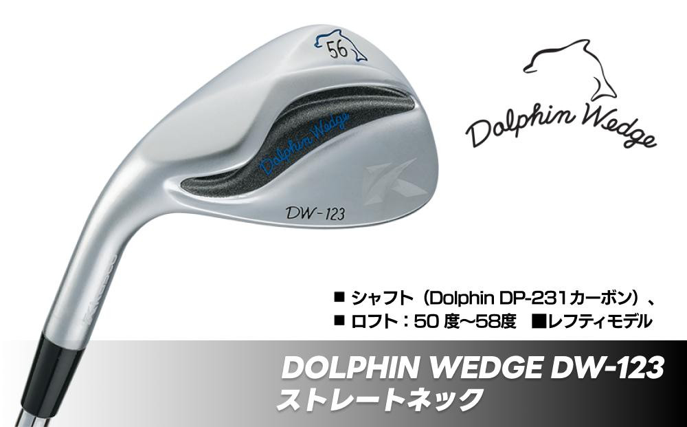 
            ドルフィンウェッジ DW-123 メンズ レフティ ゴルフクラブ クロムメッキ ストレートネック カーボン シャフト kasco キャスコ
          