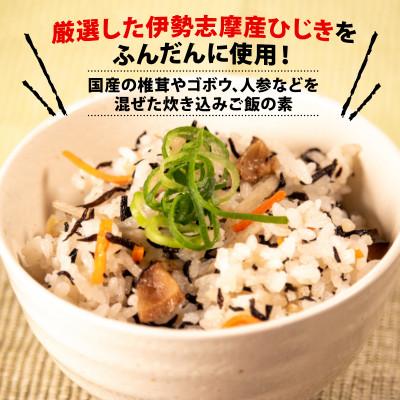 ふるさと納税 志摩市 ひじき炊き込みご飯 3袋セット |  | 01
