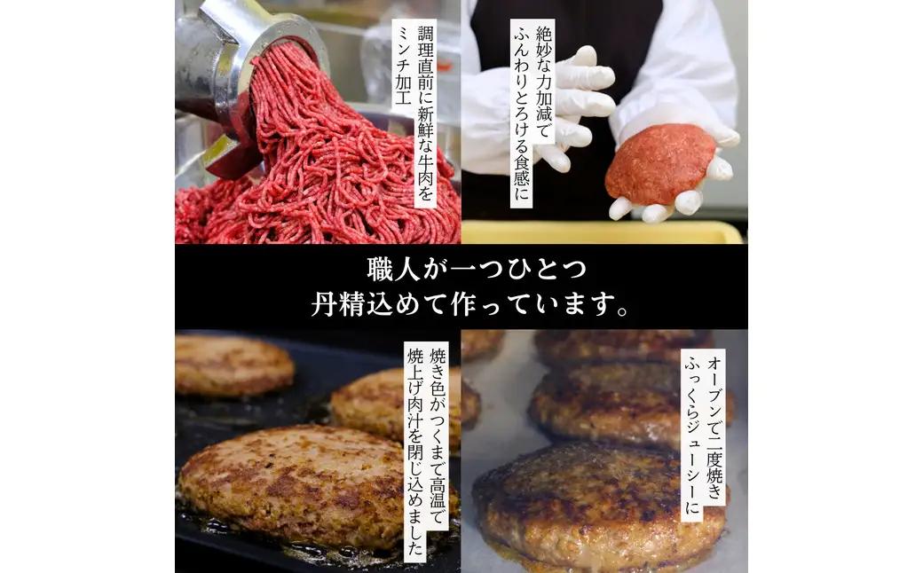 但馬牛ハンバーグ 極 150g×3個 A5ランク但馬牛100％ 特製ソース・証明書付き 化粧箱入り