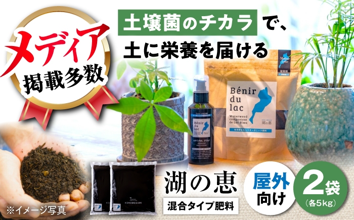 観葉植物 肥料 堆肥 土作り 土づくり 植物 花 ガーデニング ガーデニング用品 庭作り 植物由来 人気 滋賀県 長浜市