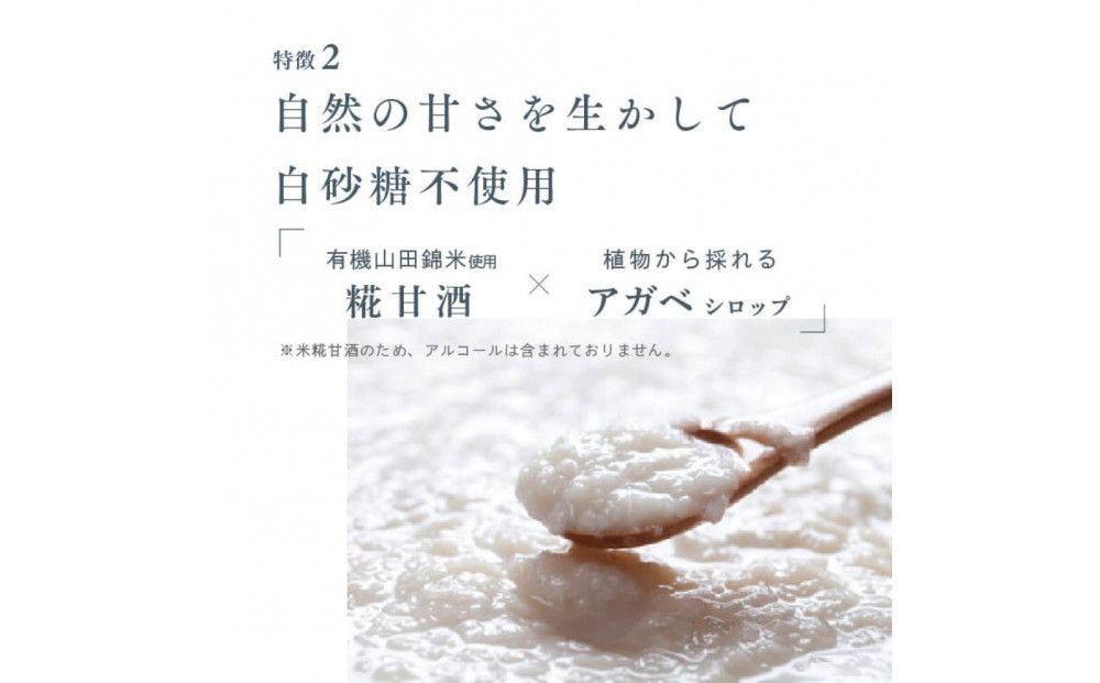 田田田堂　『お米のジェラート 焼きいもリンゴ入りセット 8個入（4種×各2個）』 天然麹で発行させた甘酒の「ヴィーガンジェラート」