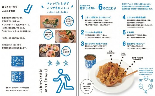 にげる防災缶詰 おいしいごはん 鰹ドライカレー 3缶 缶詰め セット 鰹 カツオ  かつお ドライカレー カレー レトルトカレー 常温保存 レトルト 防災  非常食 保存 備蓄 ストック 災害 アウト