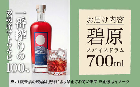 スパイスドラム 700ml BKBT003 ラム酒