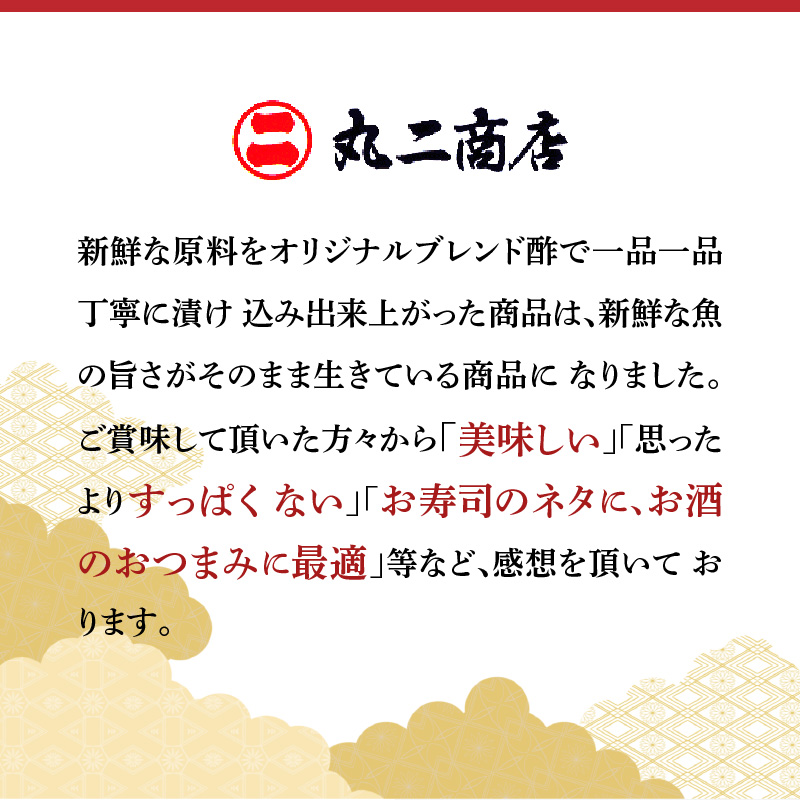 金の〆さば「〆さば界の金メダルを目指して」　H021-050