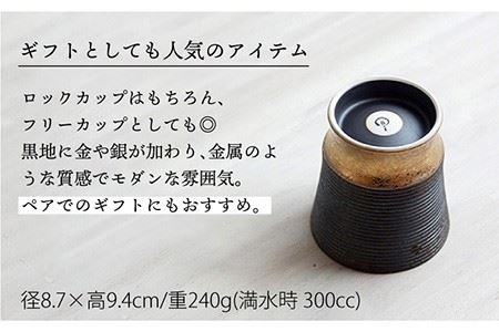 【波佐見焼】ボーダーワビカップ 2色セット（金彩・銀彩） カップ 食器 皿 【和山】 [WB92]  波佐見焼